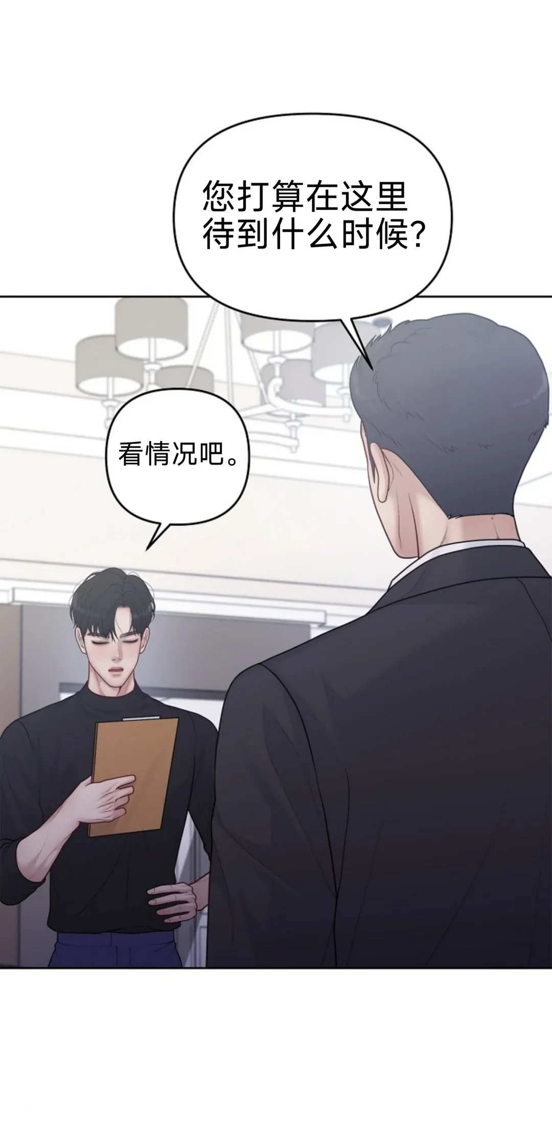 怀孕，掠夺第31话P2