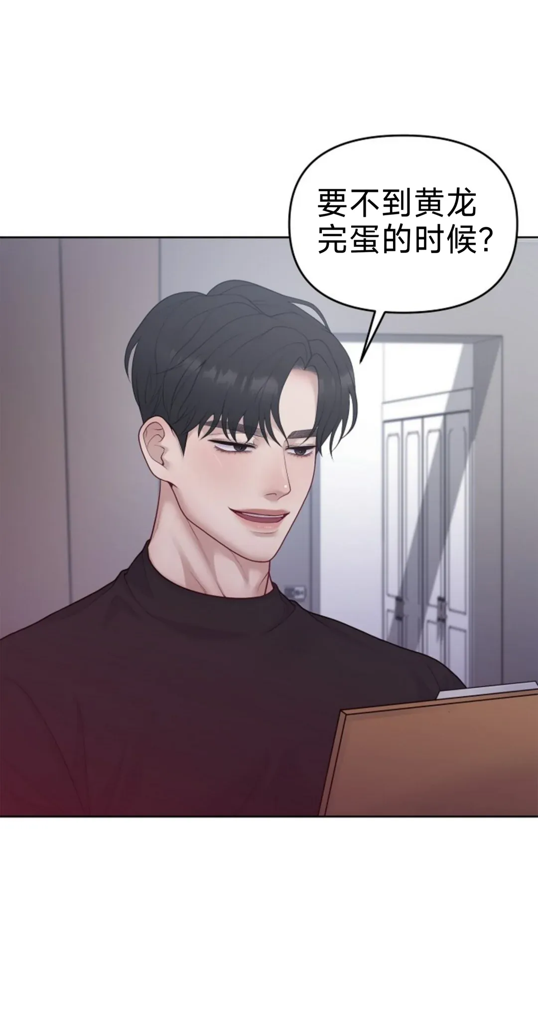 怀孕，掠夺第31话P3