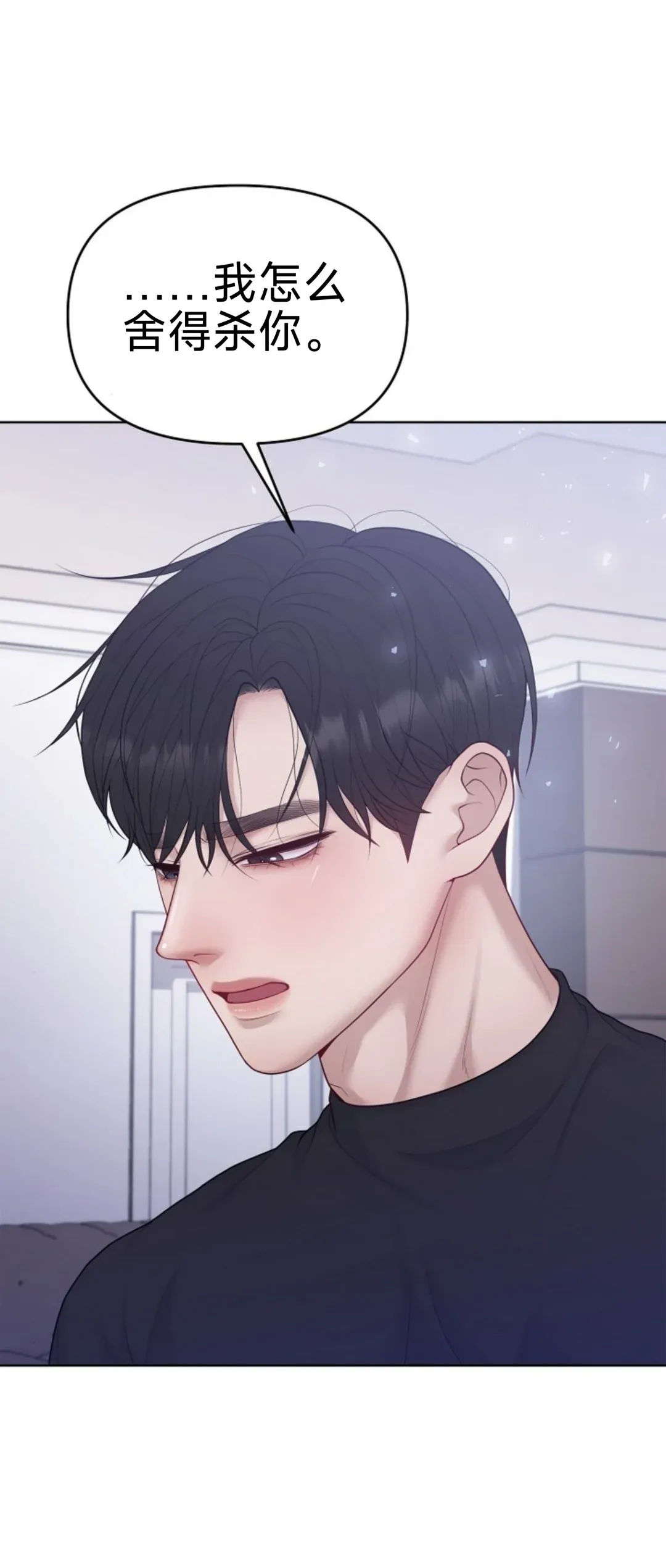 怀孕，掠夺第32话P3