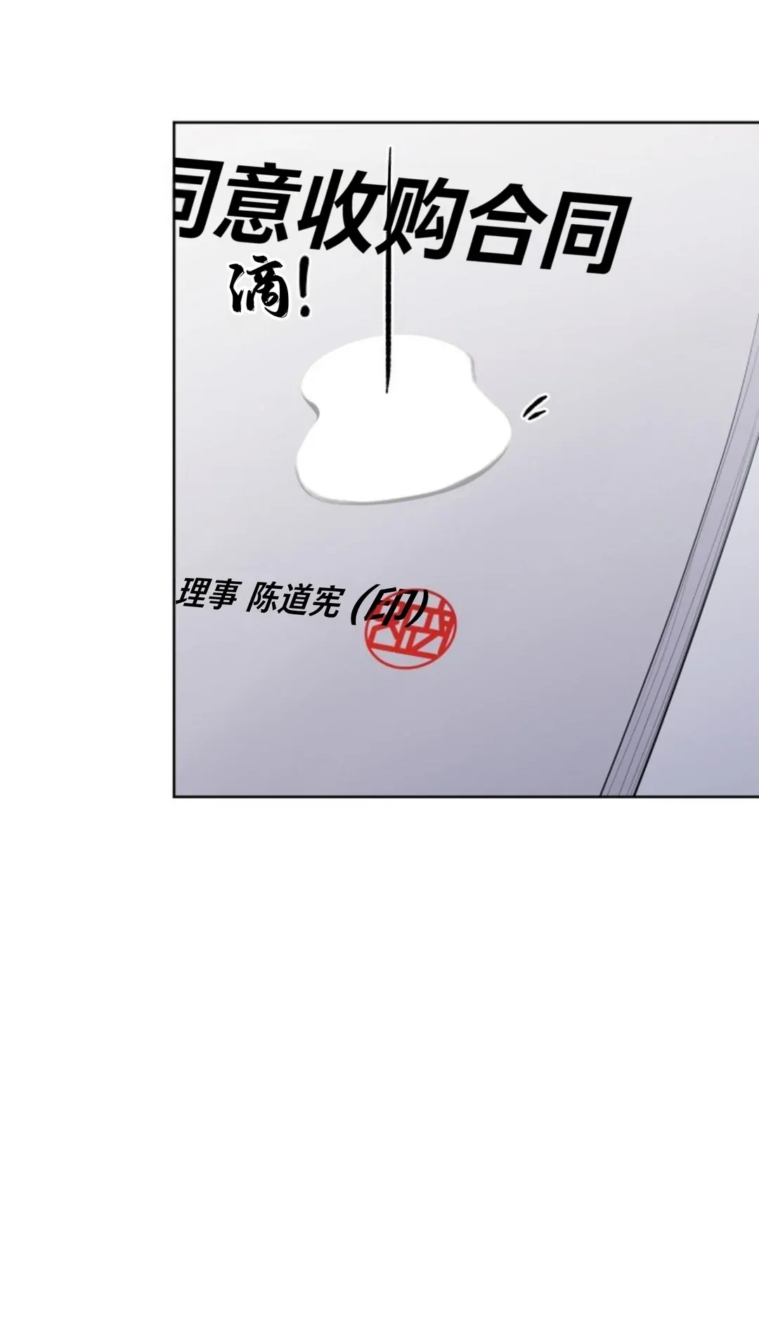 怀孕，掠夺第33话P1