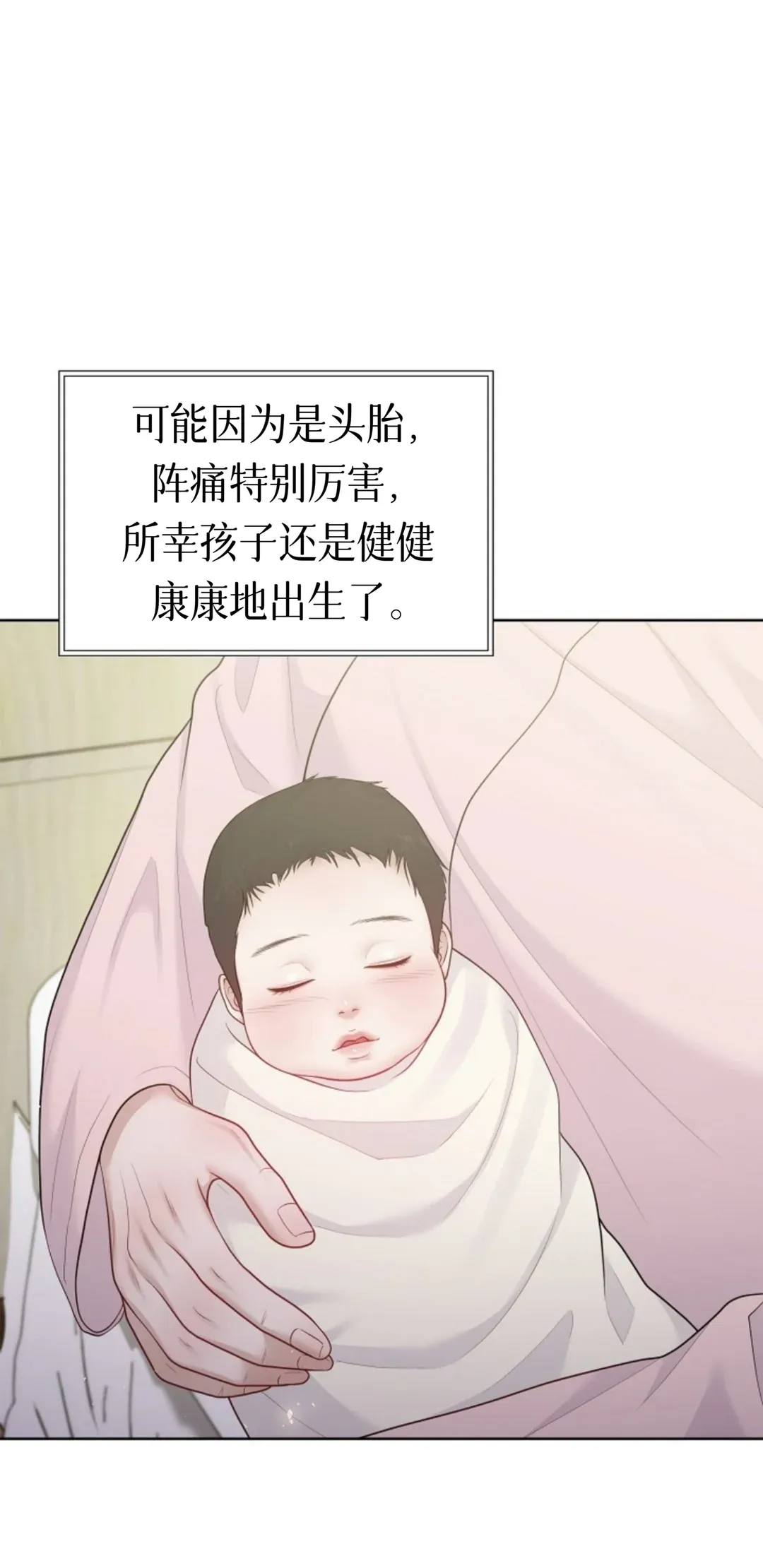 怀孕，掠夺第34话P2