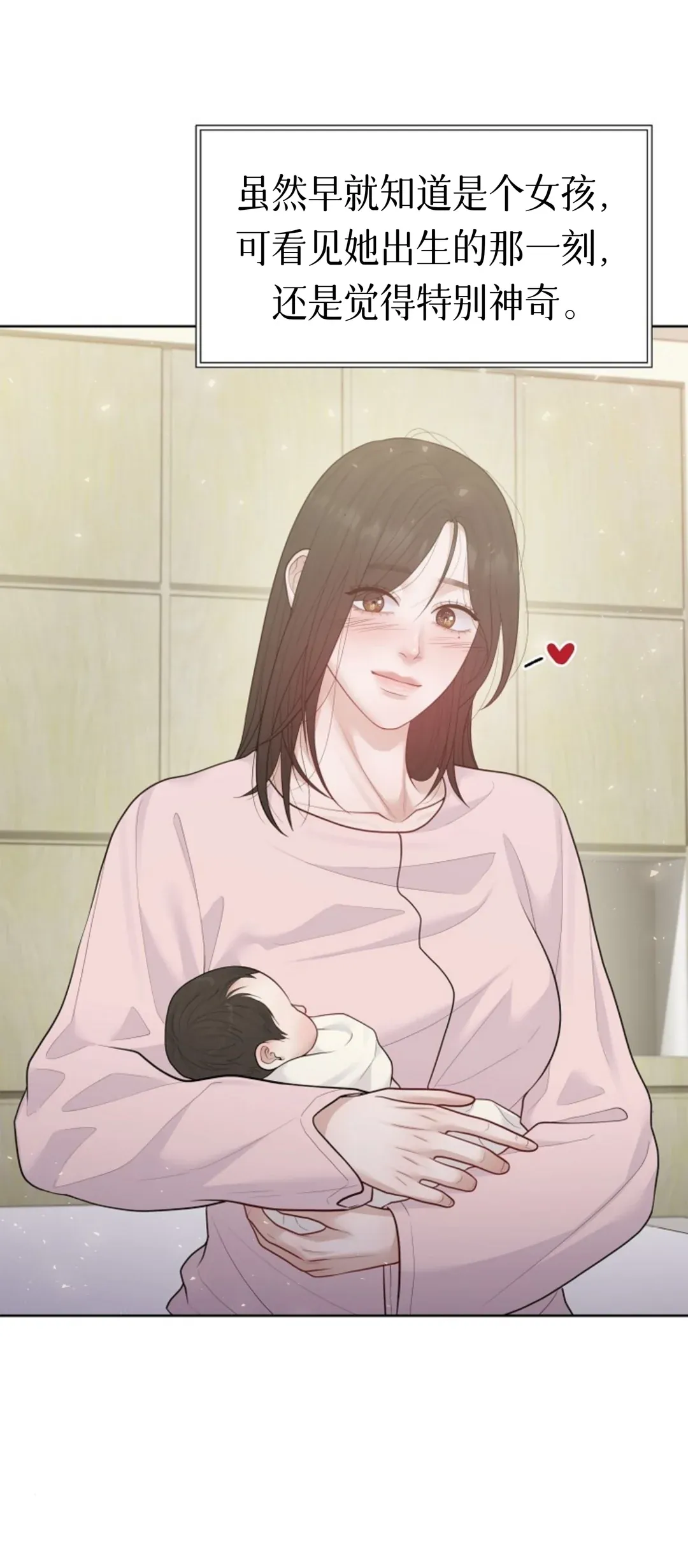 怀孕，掠夺第34话P3