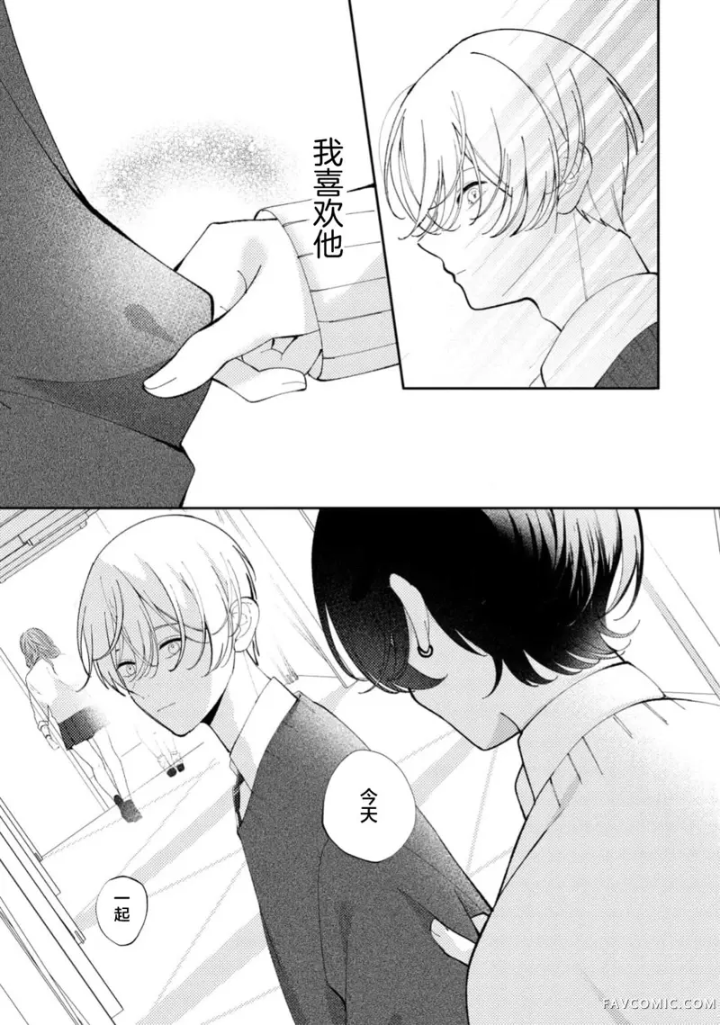 爱上天真烂漫地微笑的你第04話P21