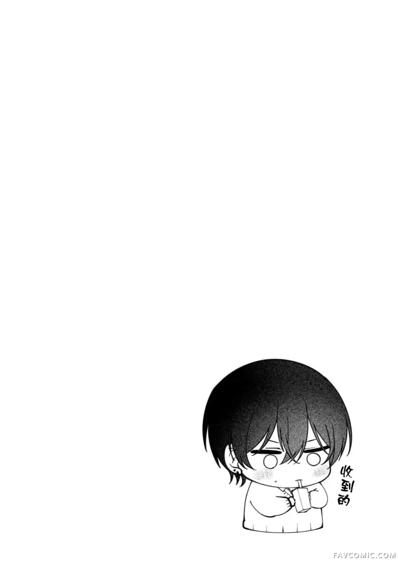 爱上天真烂漫地微笑的你第04話P24