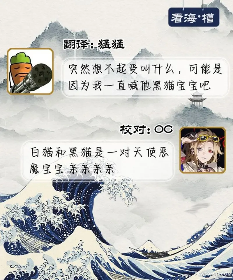 爱上天真烂漫地微笑的你第04話P25