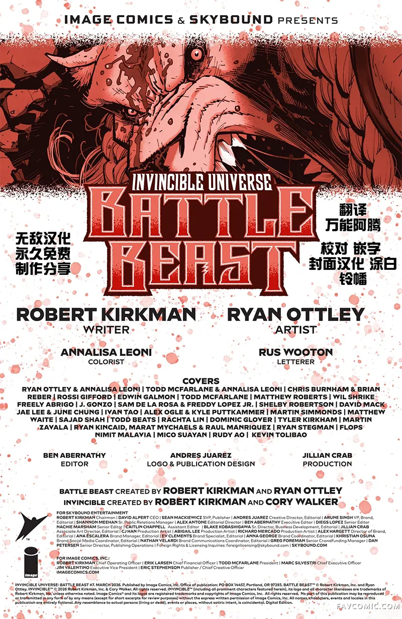 无敌少侠宇宙：狂战兽第07卷P2