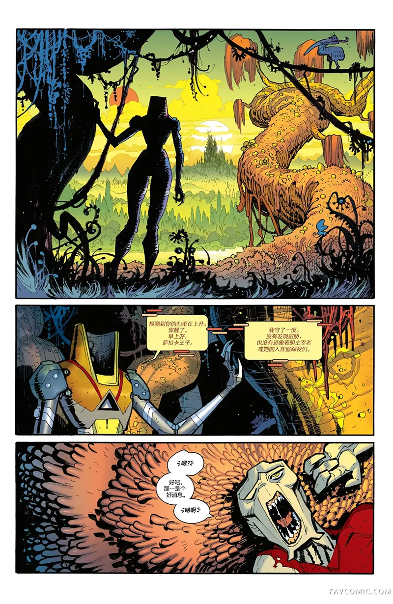 无敌少侠宇宙：狂战兽第07卷P3