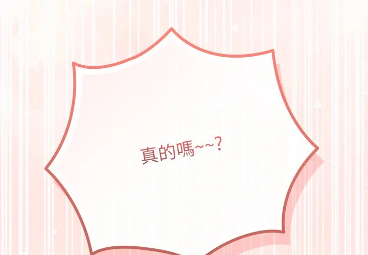 恋上年上的她第48话P2