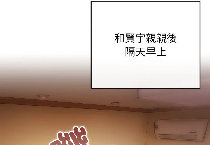 恋上年上的她第50话P2