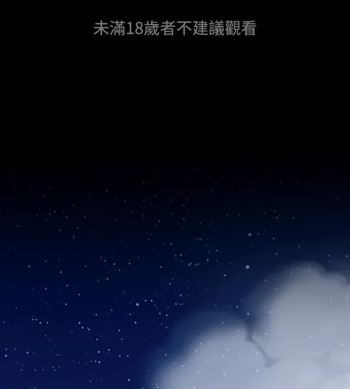 黑狼公爵莱依坎第69話P1