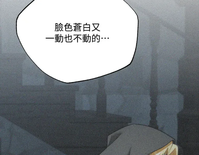 黑狼公爵莱依坎第73話P2