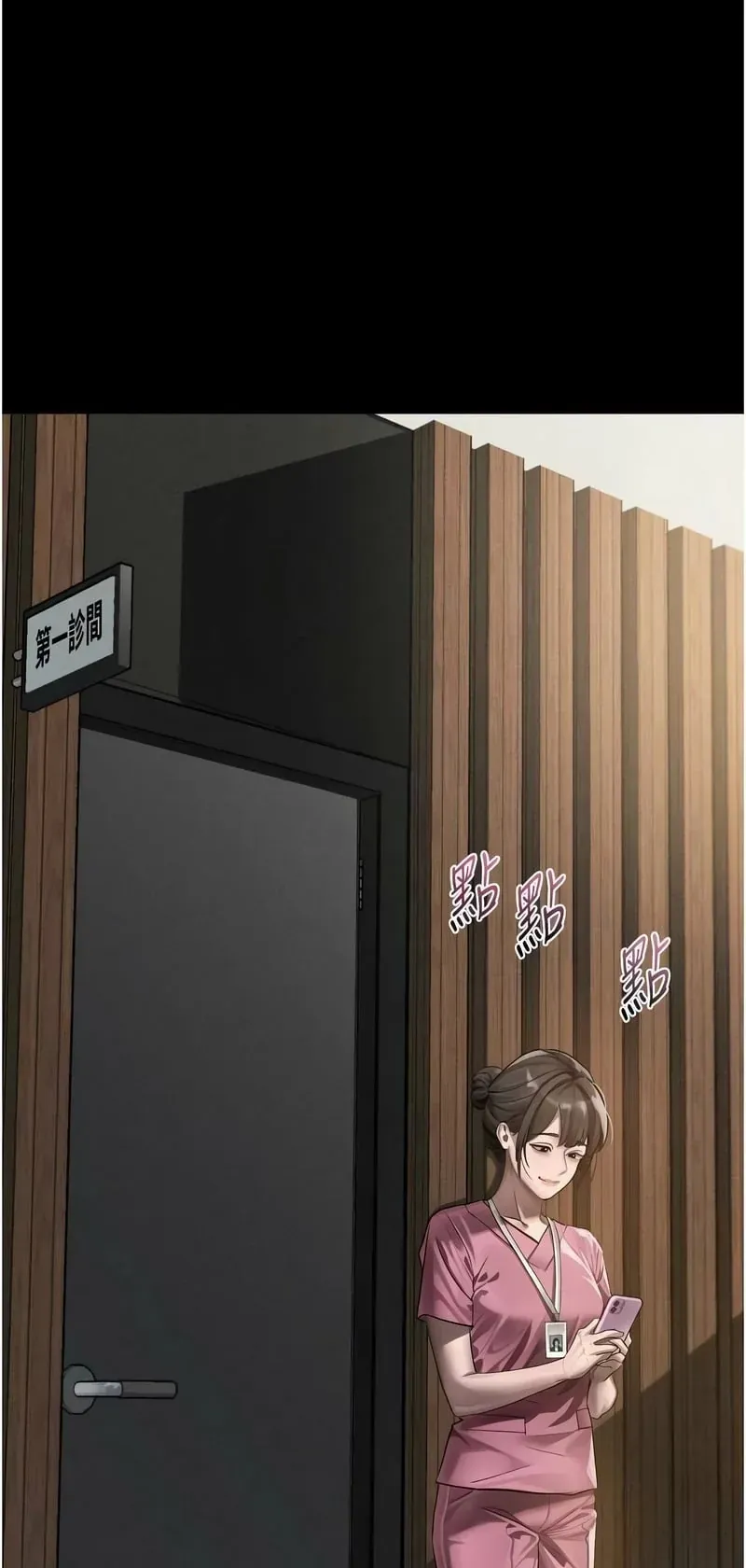 堕落物语2第49话P1