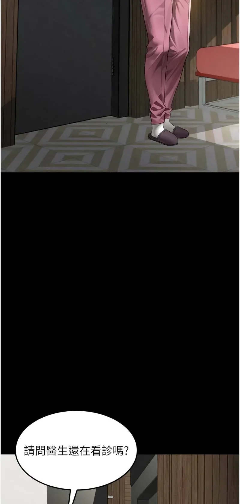 堕落物语2第49话P2