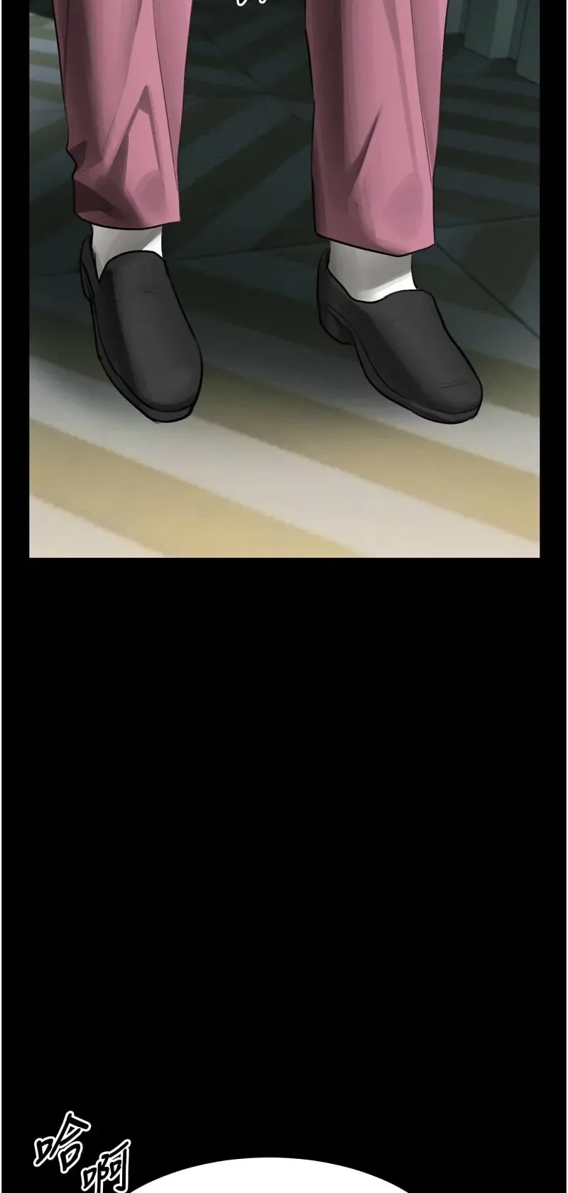 堕落物语2第51话P3