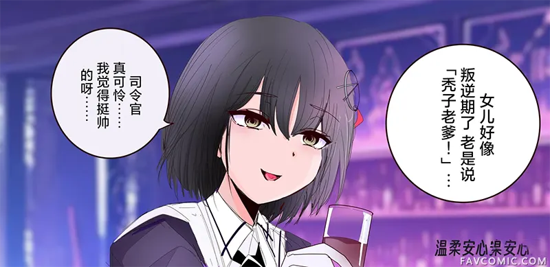 超喜欢祥凤提督的舰娘漫画第560話P2