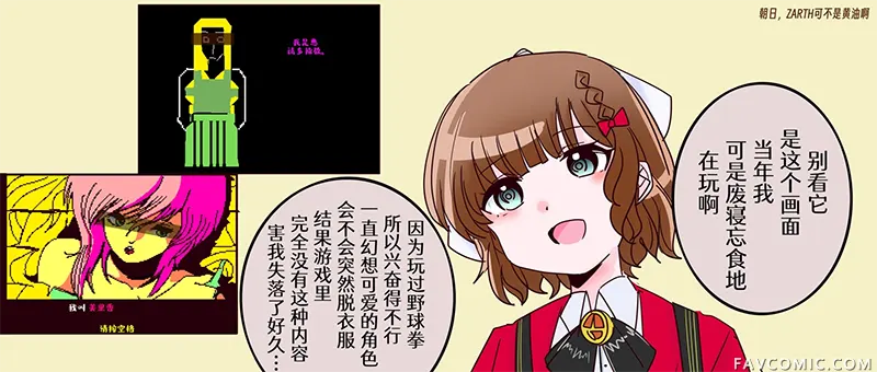 超喜欢祥凤提督的舰娘漫画第561話P3