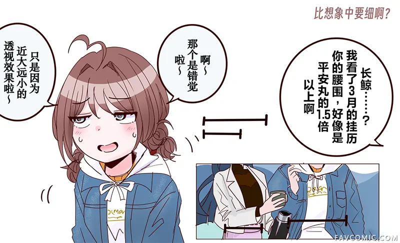 超喜欢祥凤提督的舰娘漫画第562話P1