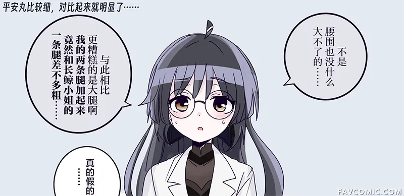 超喜欢祥凤提督的舰娘漫画第562話P2