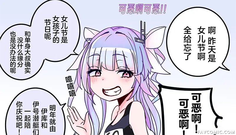 超喜欢祥凤提督的舰娘漫画第562話P3