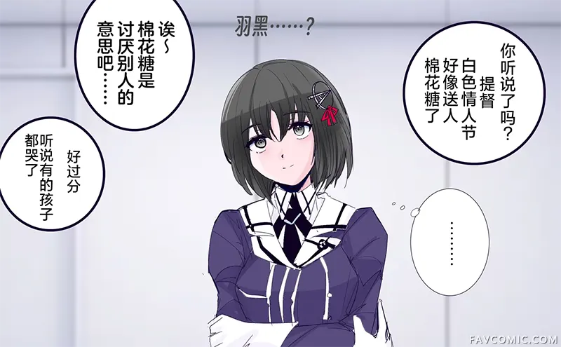 超喜欢祥凤提督的舰娘漫画第564話P2