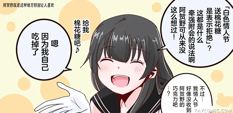 超喜欢祥凤提督的舰娘漫画第565話P1