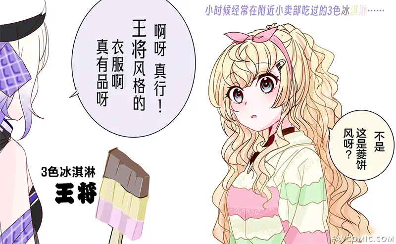 超喜欢祥凤提督的舰娘漫画第566話P1