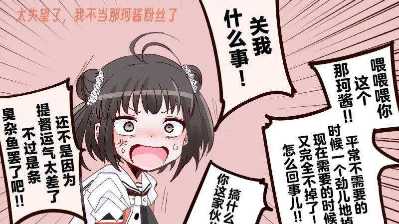 超喜欢祥凤提督的舰娘漫画第568話P1