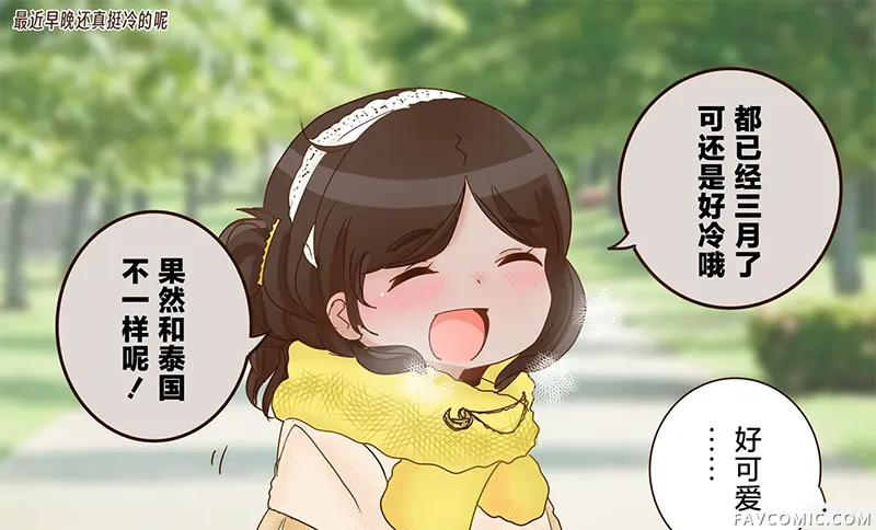 超喜欢祥凤提督的舰娘漫画第569話P1