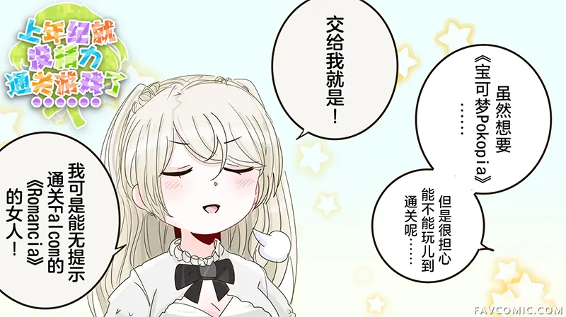 超喜欢祥凤提督的舰娘漫画第571話P1