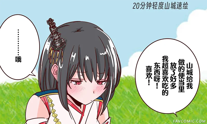 超喜欢祥凤提督的舰娘漫画第573話P1