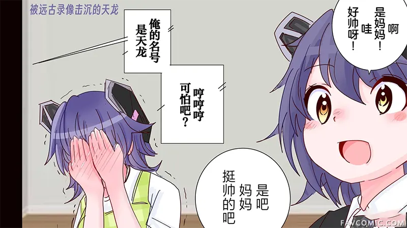 超喜欢祥凤提督的舰娘漫画第574話P1