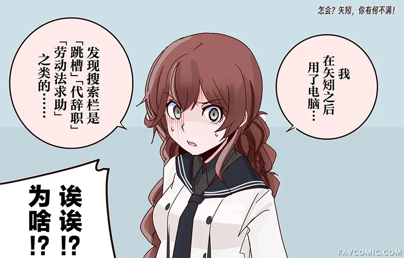 超喜欢祥凤提督的舰娘漫画第576話P2