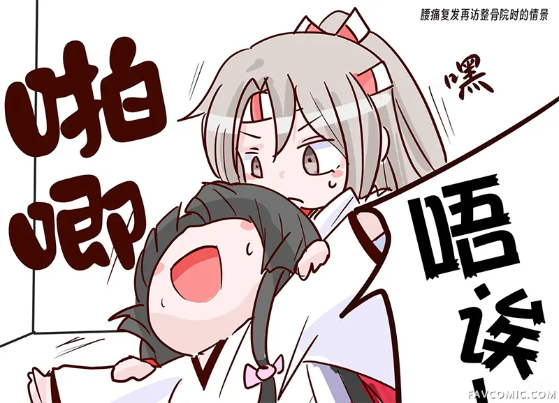超喜欢祥凤提督的舰娘漫画第577話P2