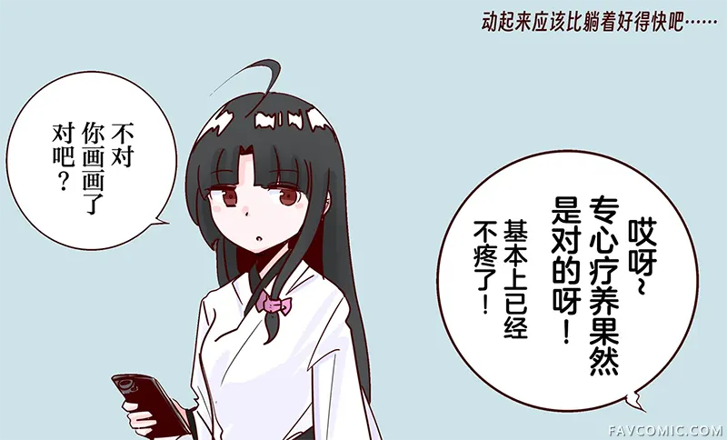 超喜欢祥凤提督的舰娘漫画第579話P2