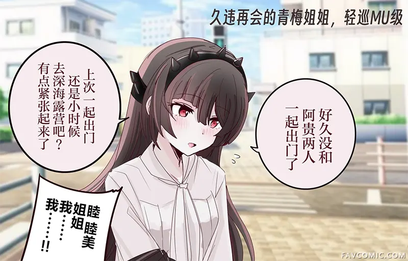 超喜欢祥凤提督的舰娘漫画第580話P1