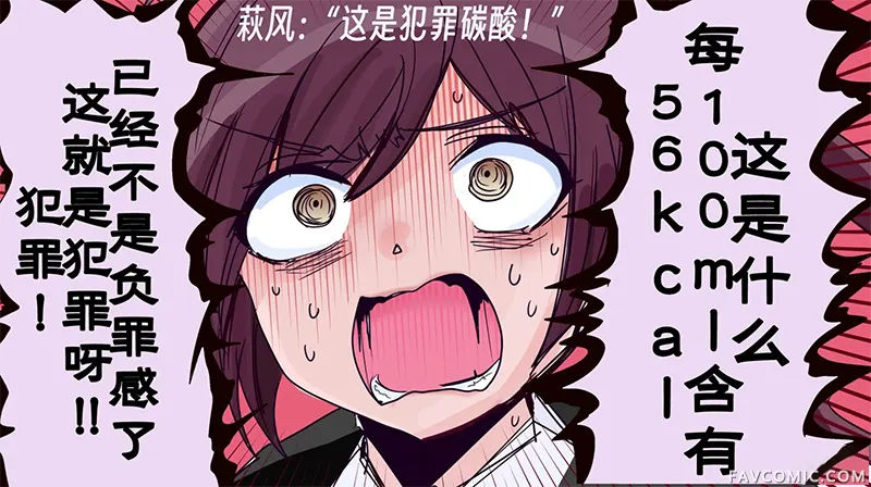 超喜欢祥凤提督的舰娘漫画第580話P2