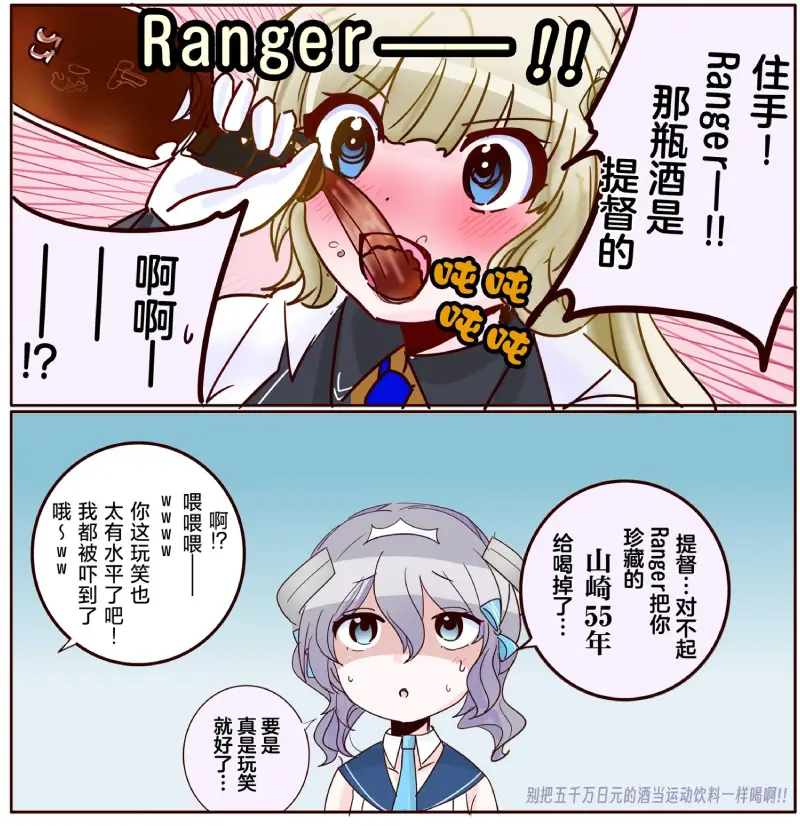 超喜欢祥凤提督的舰娘漫画第582話P1