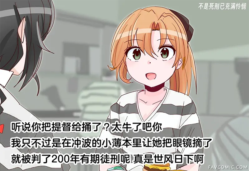 超喜欢祥凤提督的舰娘漫画第584話P1