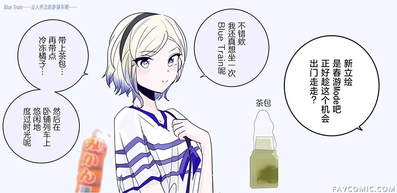超喜欢祥凤提督的舰娘漫画第587話P1