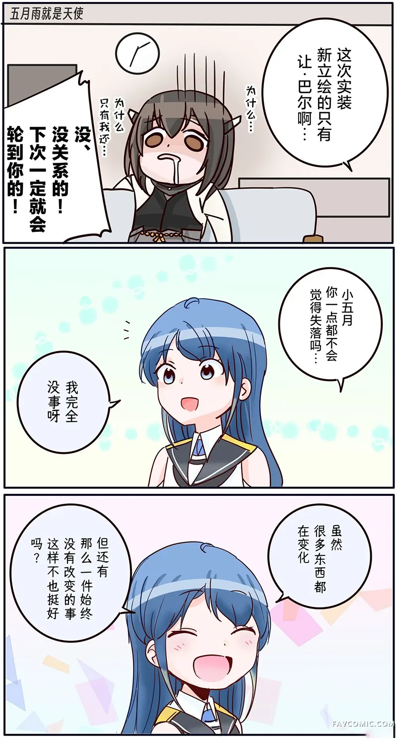 超喜欢祥凤提督的舰娘漫画第587話P2