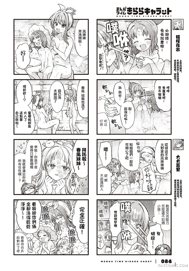 Girls Scat Orchestra!第10話P2