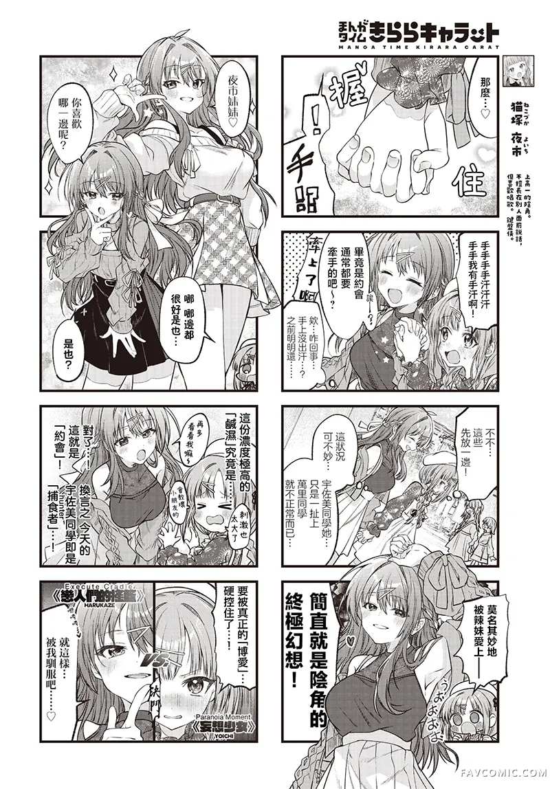 Girls Scat Orchestra!第09話P2