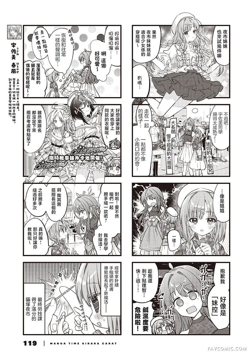 Girls Scat Orchestra!第09話P3