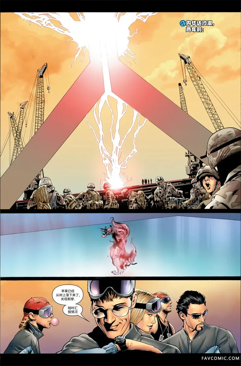 终极神奇四侠第28卷P3