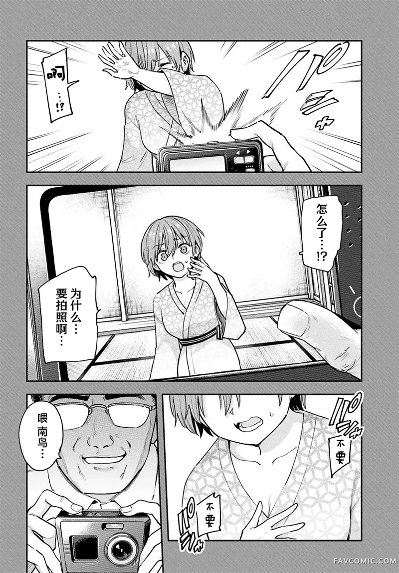 班上第二可爱的假小子青梅竹马的完全攻略神谕图第8.1話P2