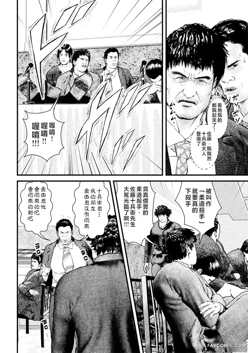 斗阵小子2第24话P2