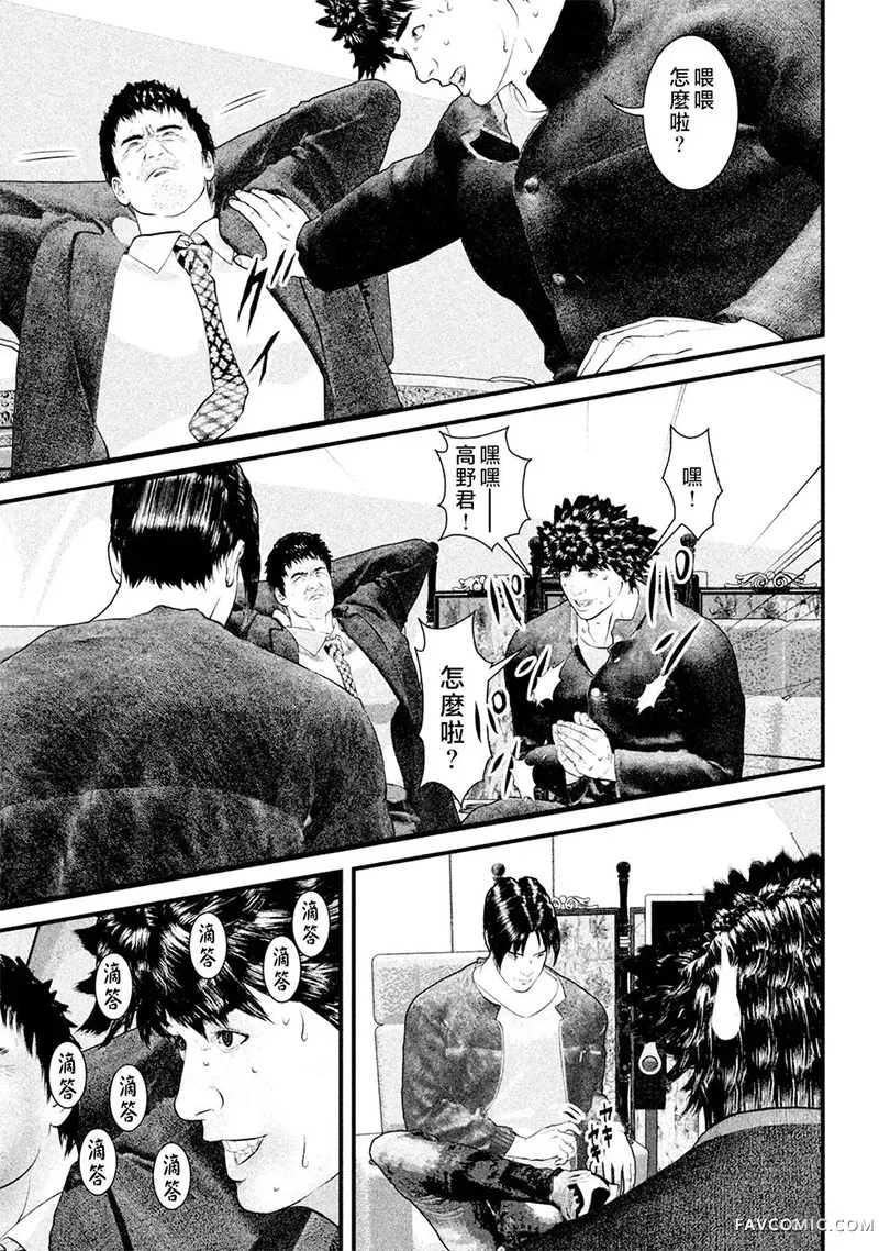 斗阵小子2第26话P3