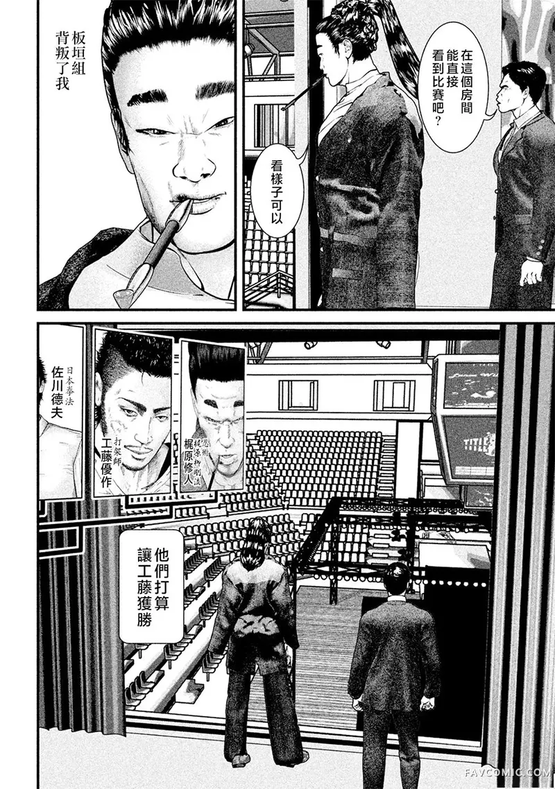 斗阵小子2第27话P2