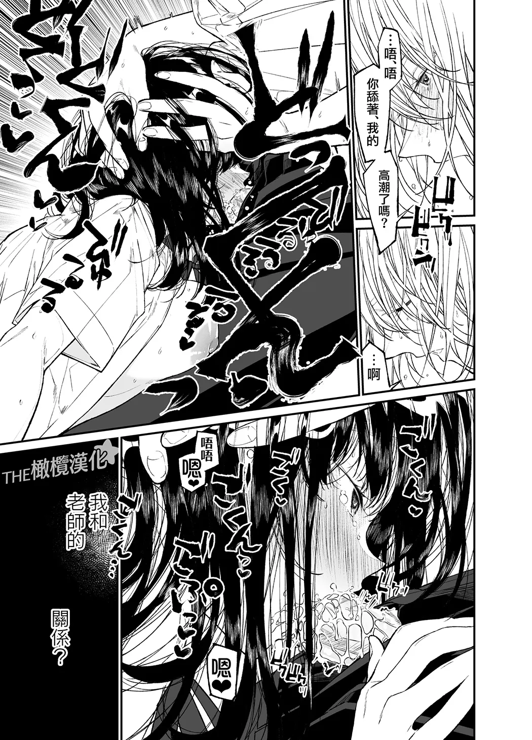 Gravity～先生とわたし～全集P17