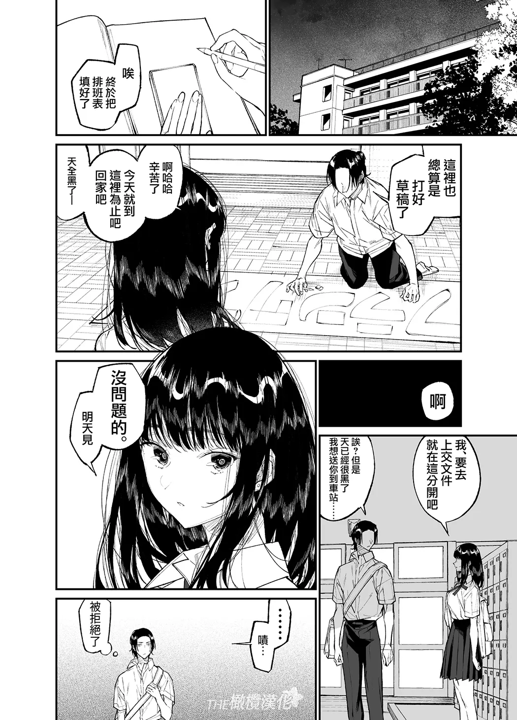 Gravity～先生とわたし～全集P24